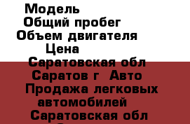  › Модель ­ Mini Cooper › Общий пробег ­ 140 › Объем двигателя ­ 2 › Цена ­ 350 000 - Саратовская обл., Саратов г. Авто » Продажа легковых автомобилей   . Саратовская обл.,Саратов г.